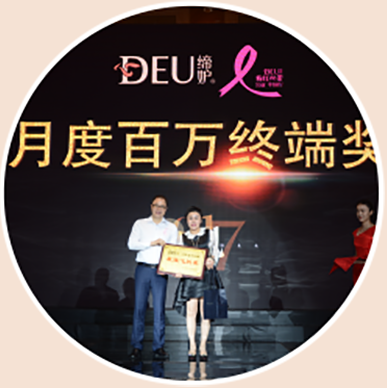締妒2017春夏新品發布會暨戰略營銷峰會