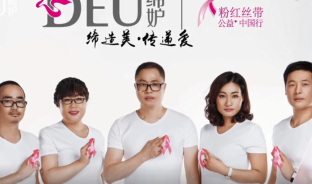 締妒公益計劃 | 用行動助力公益，用愛心助推品牌