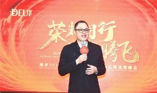 榮耀同行·聚勢騰飛 | 感懷2018輝煌戰績，蓄力2019新征程