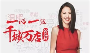 深圳汕頭聯合集結愛心力量，締妒&簡再掀“一心一益”千城萬店公益行熱潮