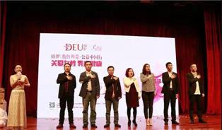 締造美，傳遞愛 ——締妒粉紅絲帶公益中國行走進(jìn)佛山