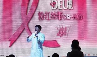 大愛無疆｜粉紅絲帶公益.中國行走進(jìn)湖南洞口